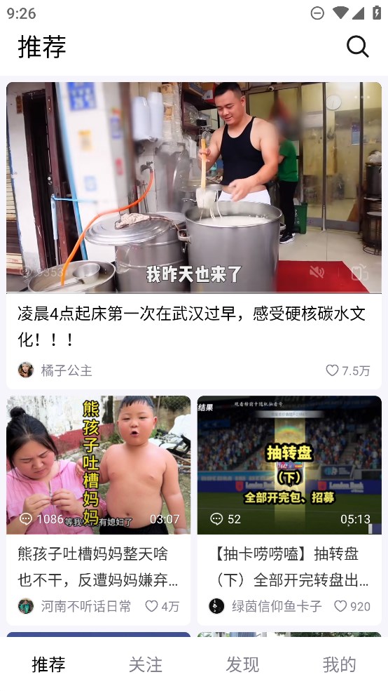 抖音精選APP（原青桃視頻）官方版