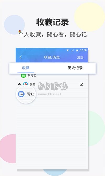 Fast瀏覽器 2024 官方版 v1.3.1