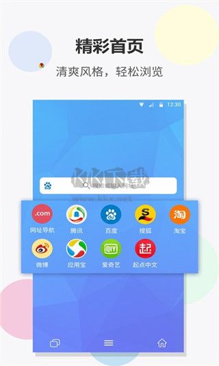 Fast瀏覽器 2024 官方版 v1.3.1