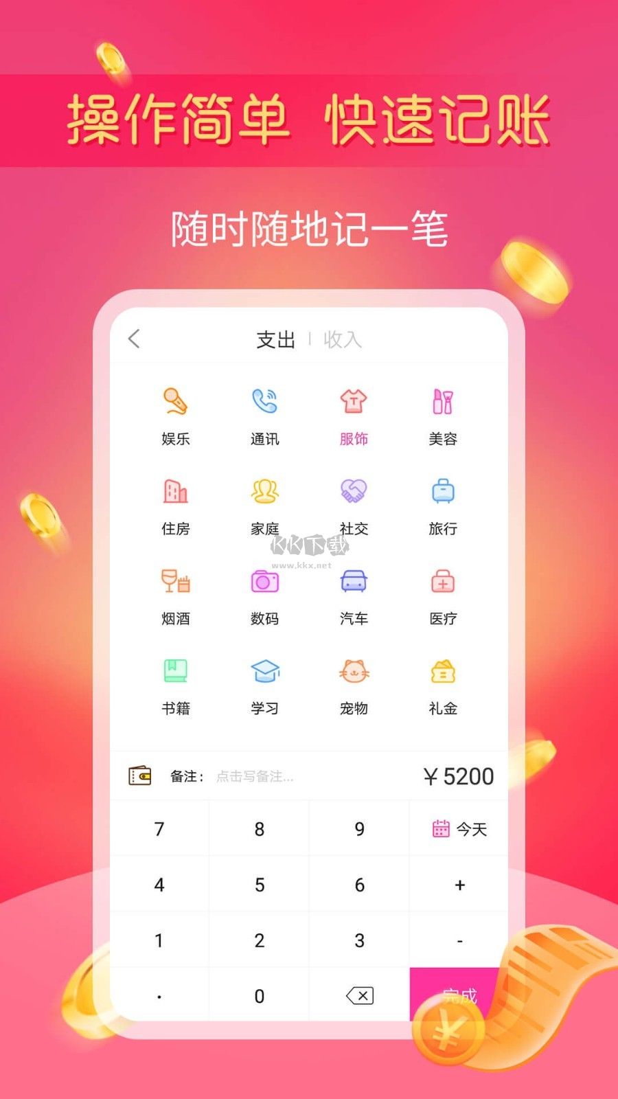 小魚記賬APP 1.2.15 最新版