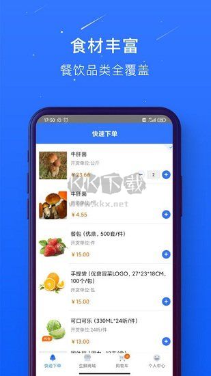 蜀海星選APP 版本1.0.0