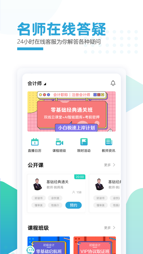 鯨學(xué)伴安卓版本