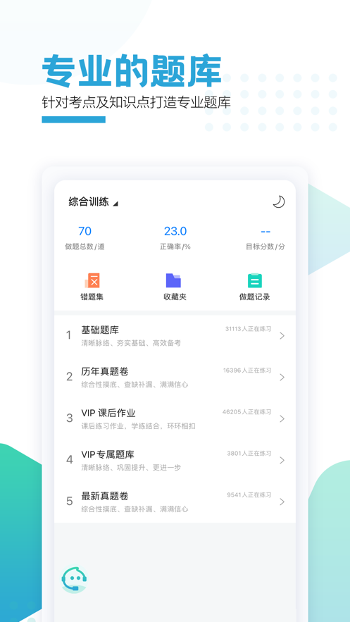 鯨學(xué)伴安卓版本