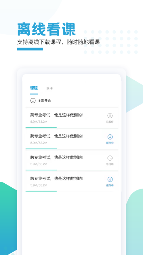 鯨學(xué)伴安卓版本