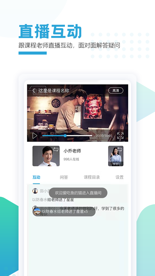 鯨學(xué)伴安卓版本