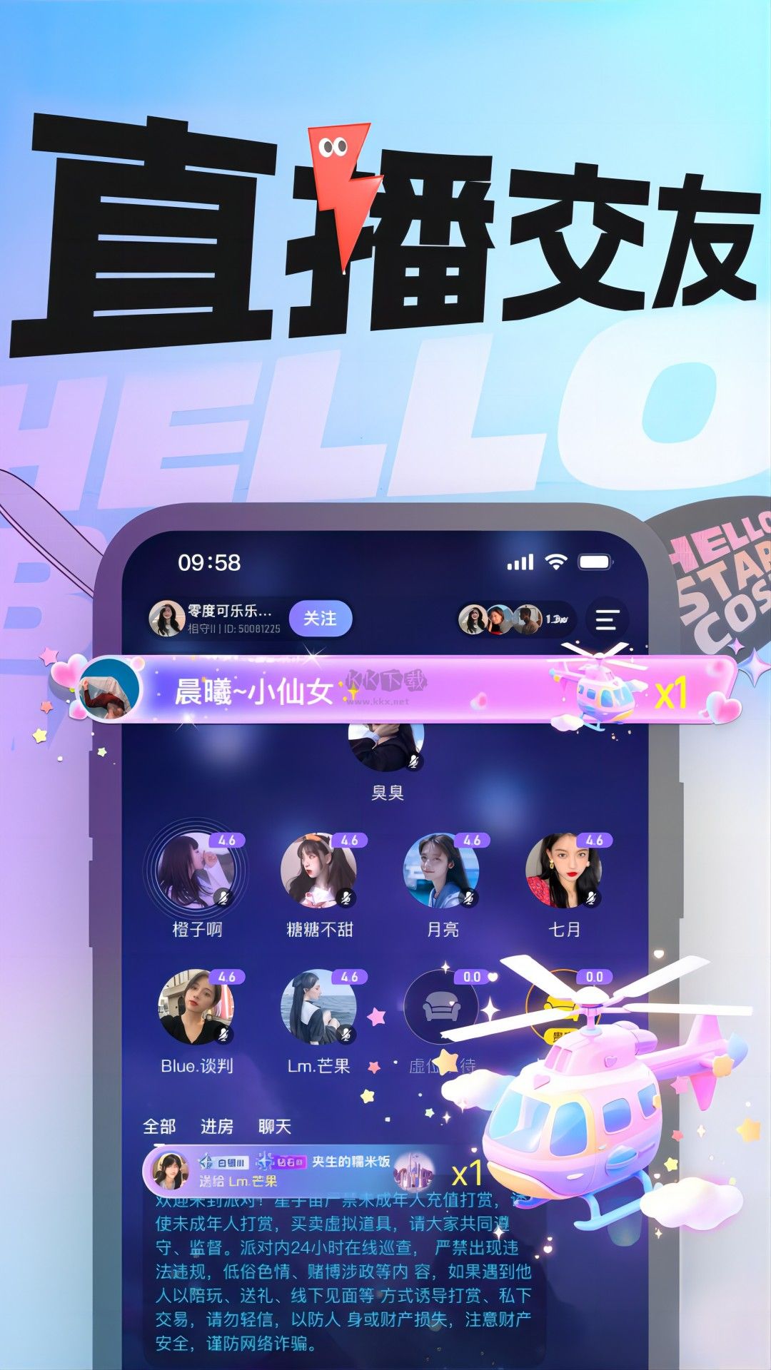 音律星球應(yīng)用程序 v1.0.0