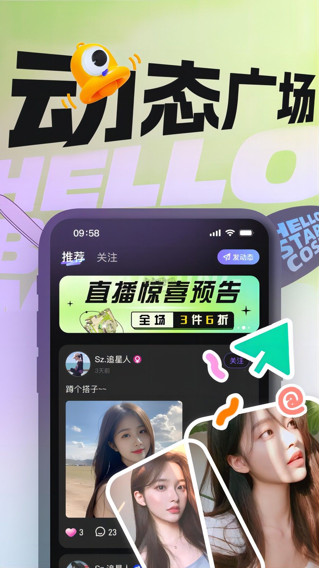 音律星球應(yīng)用程序 v1.0.0