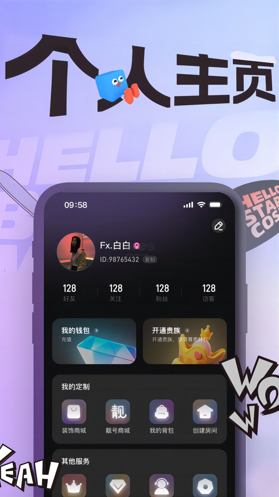 音律星球應(yīng)用程序 v1.0.0