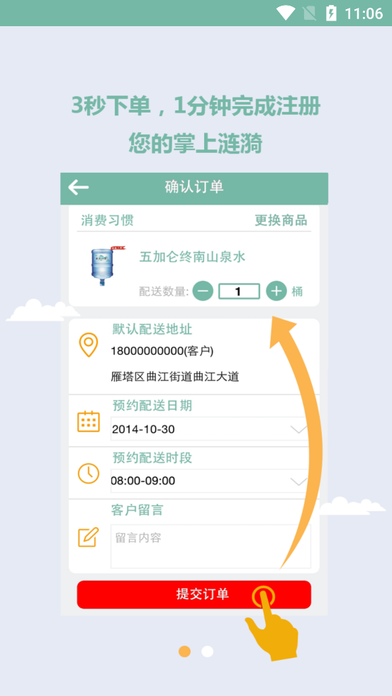 漣漪飲用水最新版APP