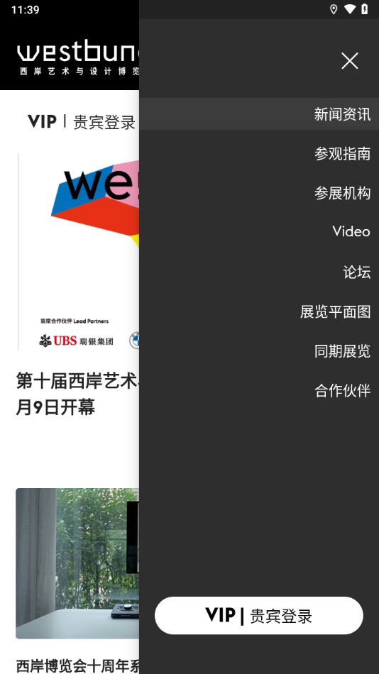 Westbund 版本更新信息