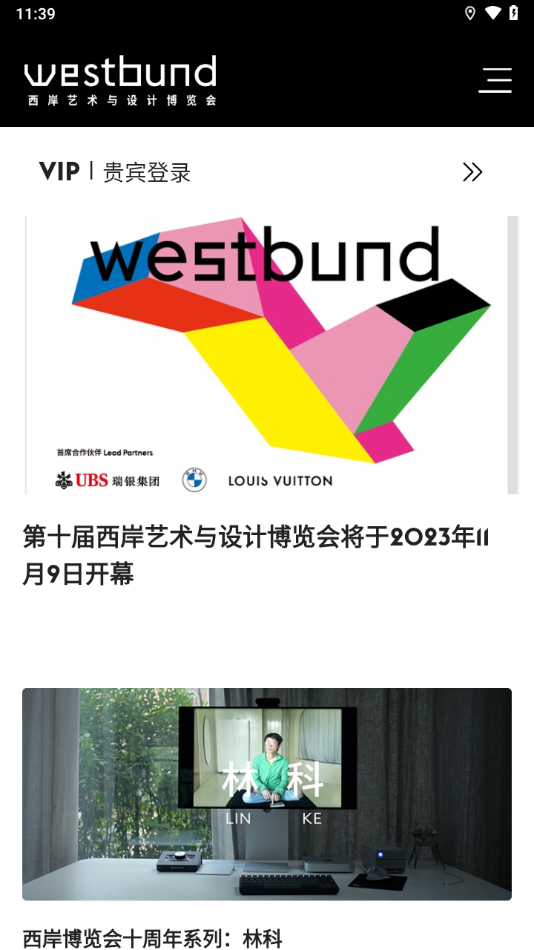 Westbund 版本更新信息
