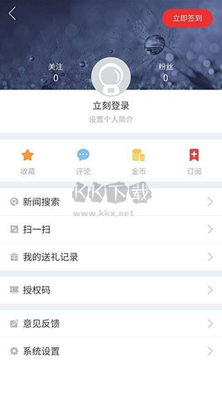 吉視通APP 5.3.8 版本