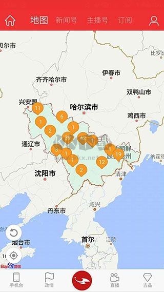 吉視通APP 5.3.8 版本