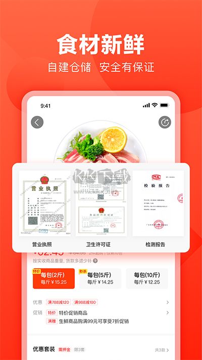 快驢進(jìn)貨商城APP 3.92.0版