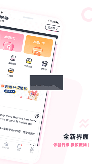 印先森繪本打印機APP 4.13.2版