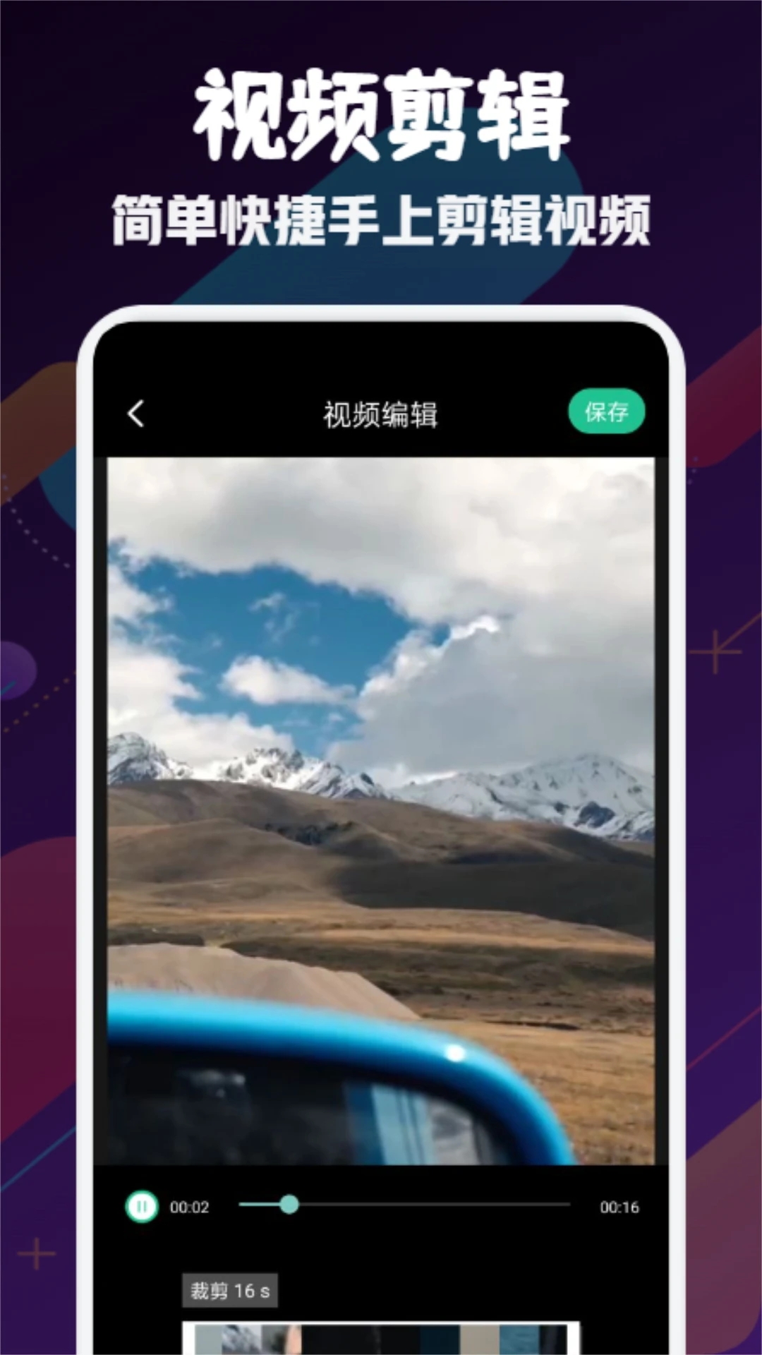 最新神仙視頻制作應(yīng)用