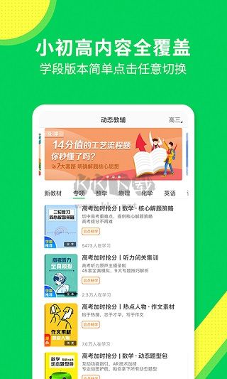 包學(xué)習(xí)APP 5.0.5版