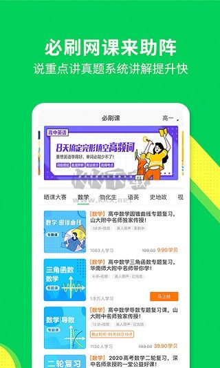 包學(xué)習(xí)APP 5.0.5版