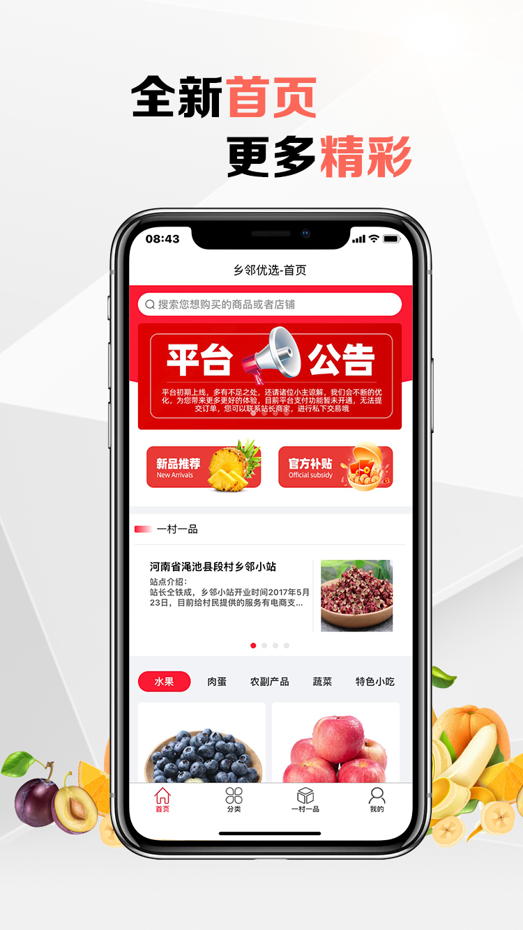 鄉(xiāng)鄰優(yōu)選官方應(yīng)用