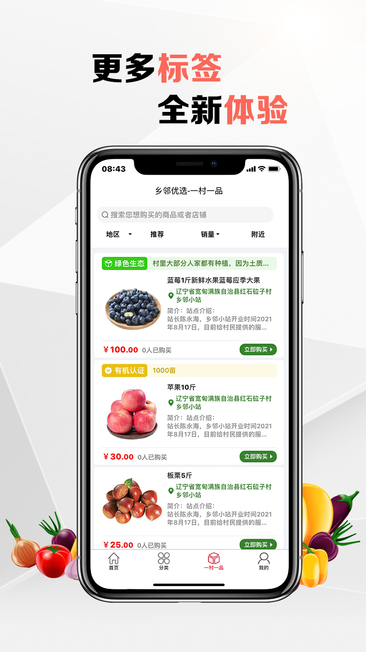 鄉(xiāng)鄰優(yōu)選官方應(yīng)用