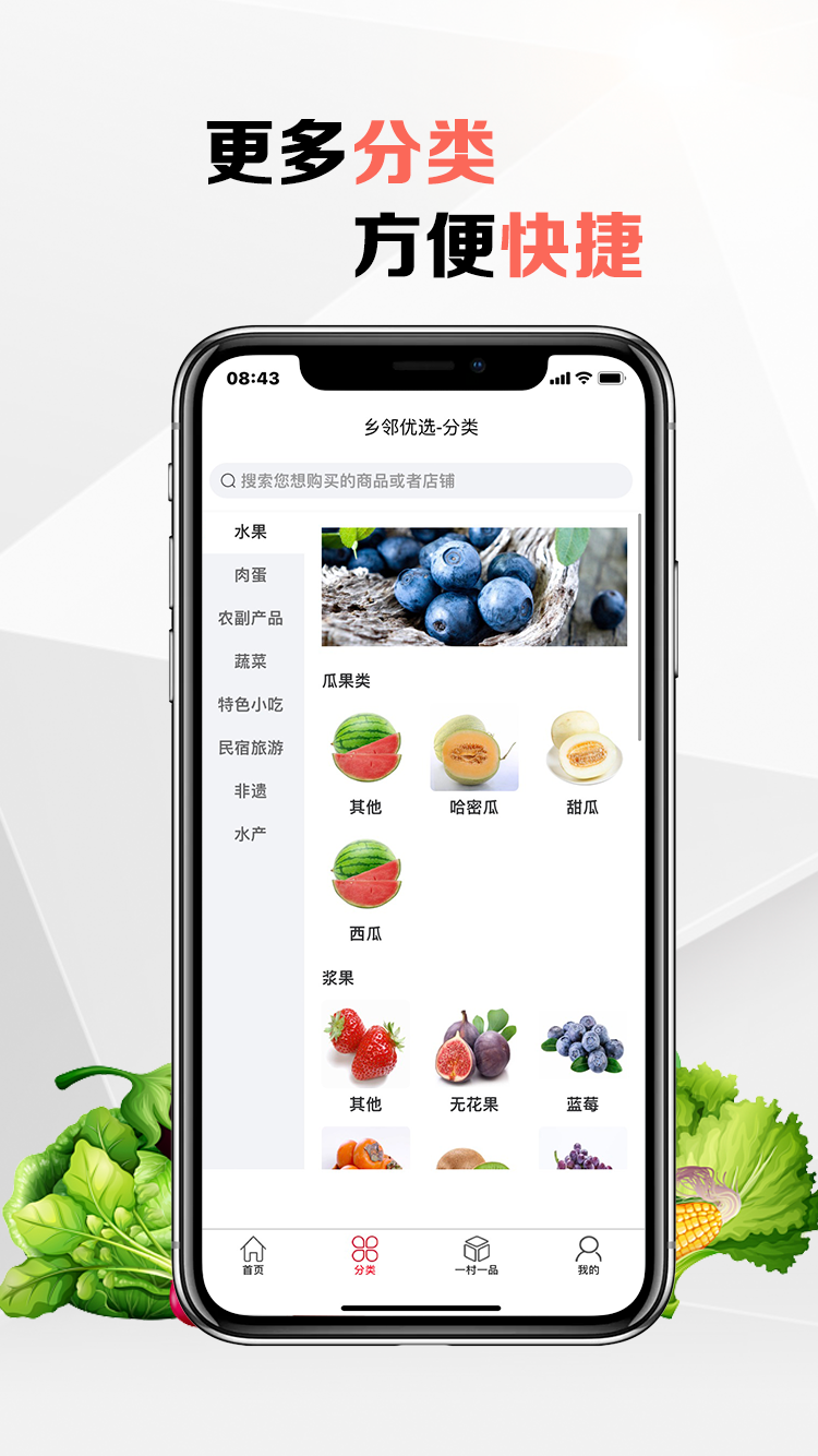 鄉(xiāng)鄰優(yōu)選官方應(yīng)用