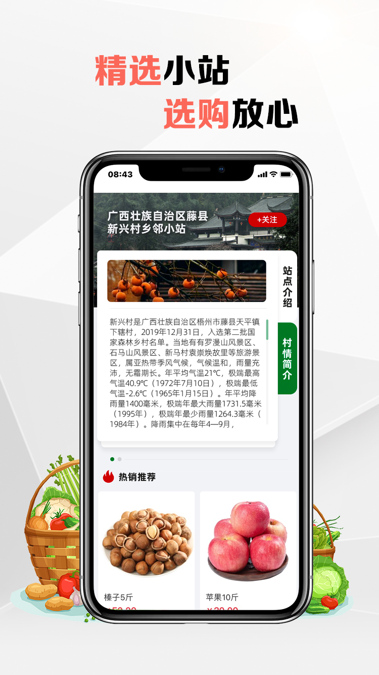 鄉(xiāng)鄰優(yōu)選官方應(yīng)用