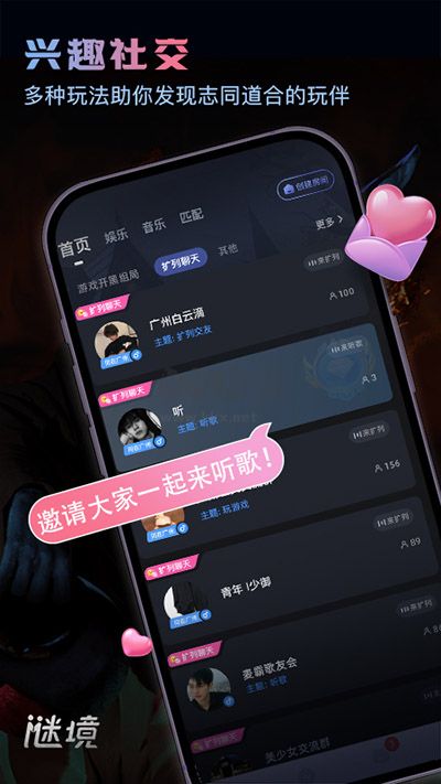 謎境APP雙人解謎版 v1.44.1