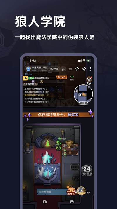 謎境APP雙人解謎版 v1.44.1