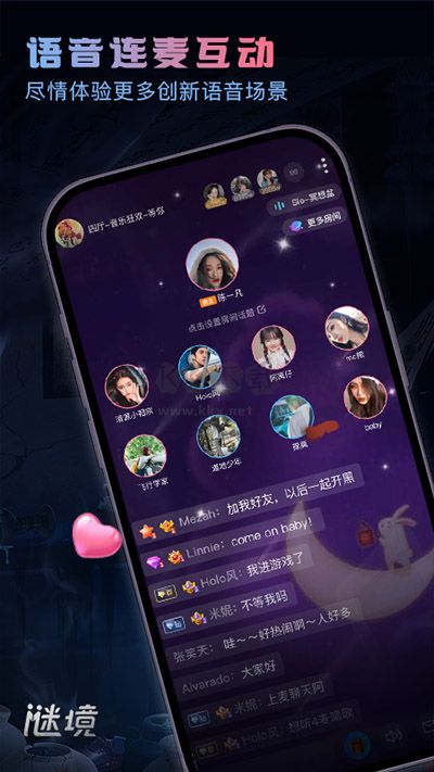 謎境APP雙人解謎版 v1.44.1