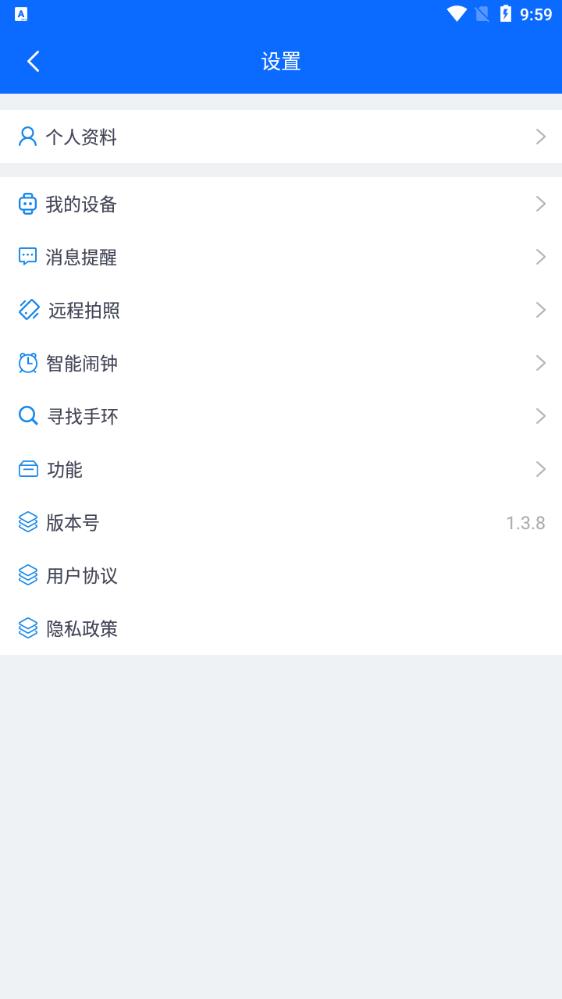 BrandFit手環(huán)安卓應用