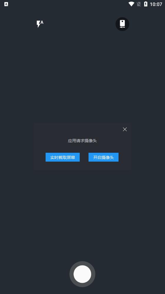 BrandFit手環(huán)安卓應用