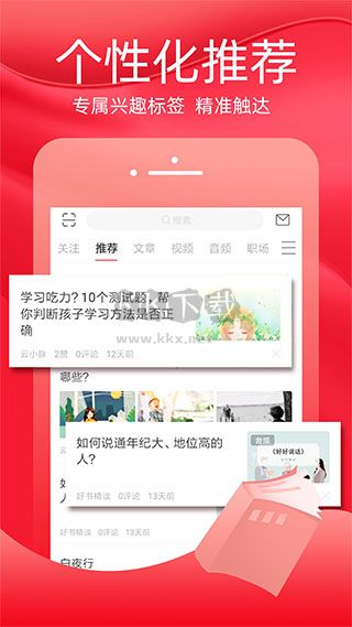 火把知識APP 3.7.0版