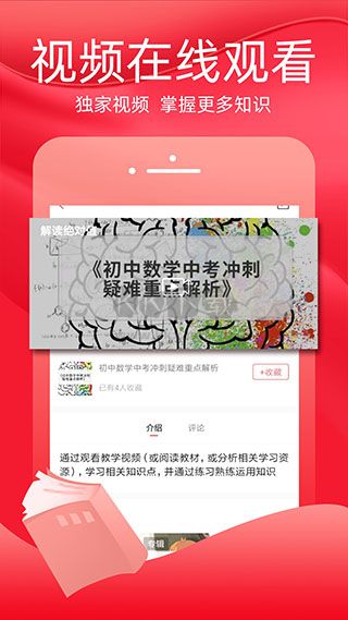 火把知識APP 3.7.0版