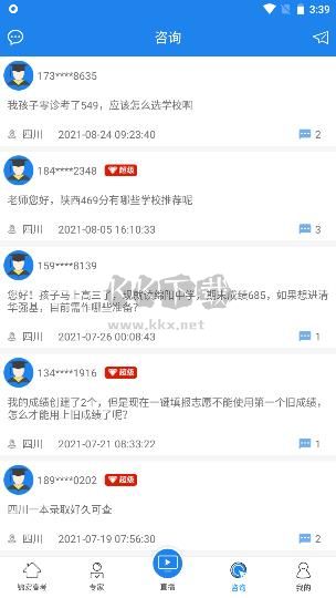 錦宏高考APP 4.4.0版