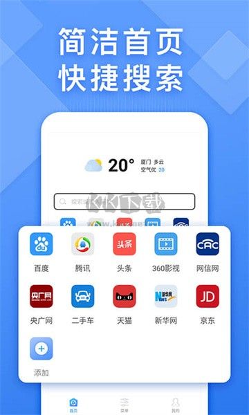 瀏覽器快速搜索 v1.1.9