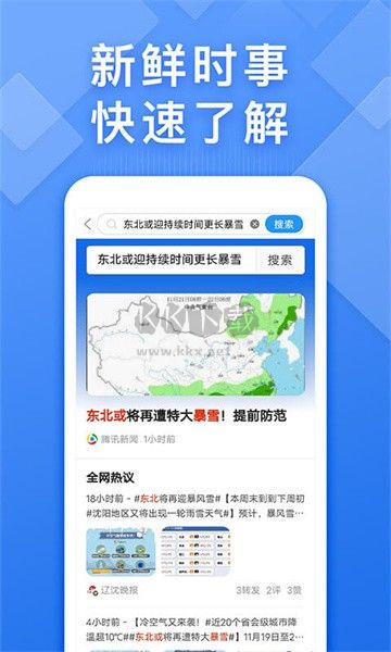 瀏覽器快速搜索 v1.1.9