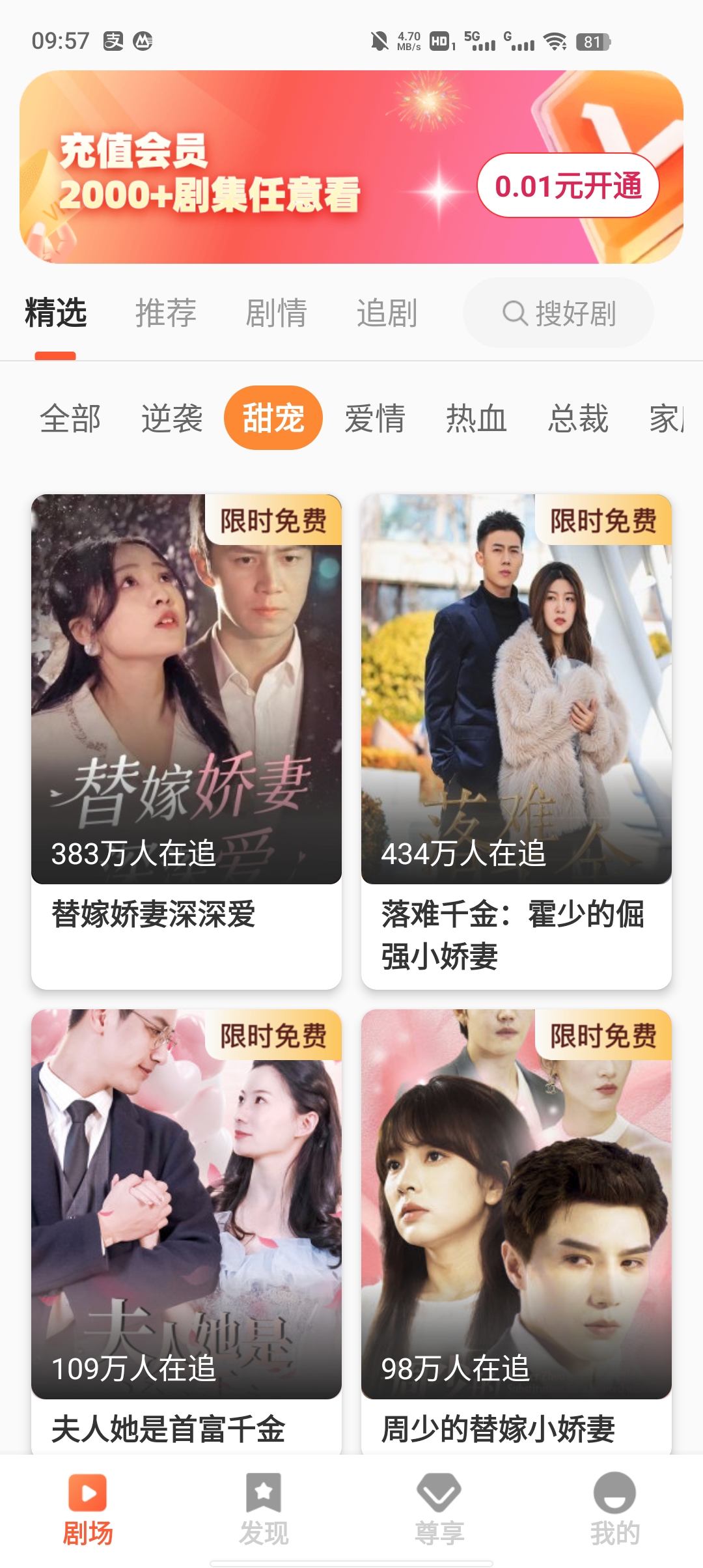 吉星看劇應(yīng)用新版發(fā)布