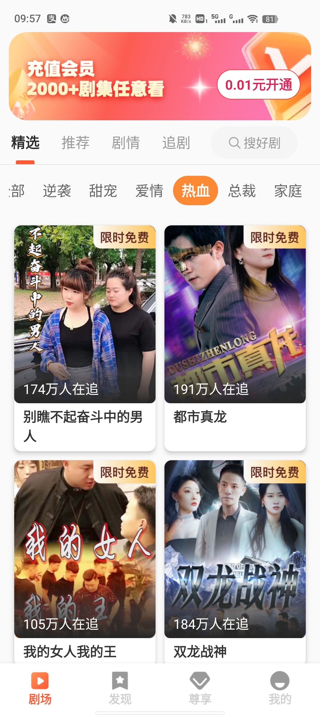 吉星看劇應(yīng)用新版發(fā)布