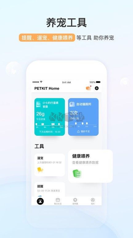 小佩寵物APP 版本 10.10.1