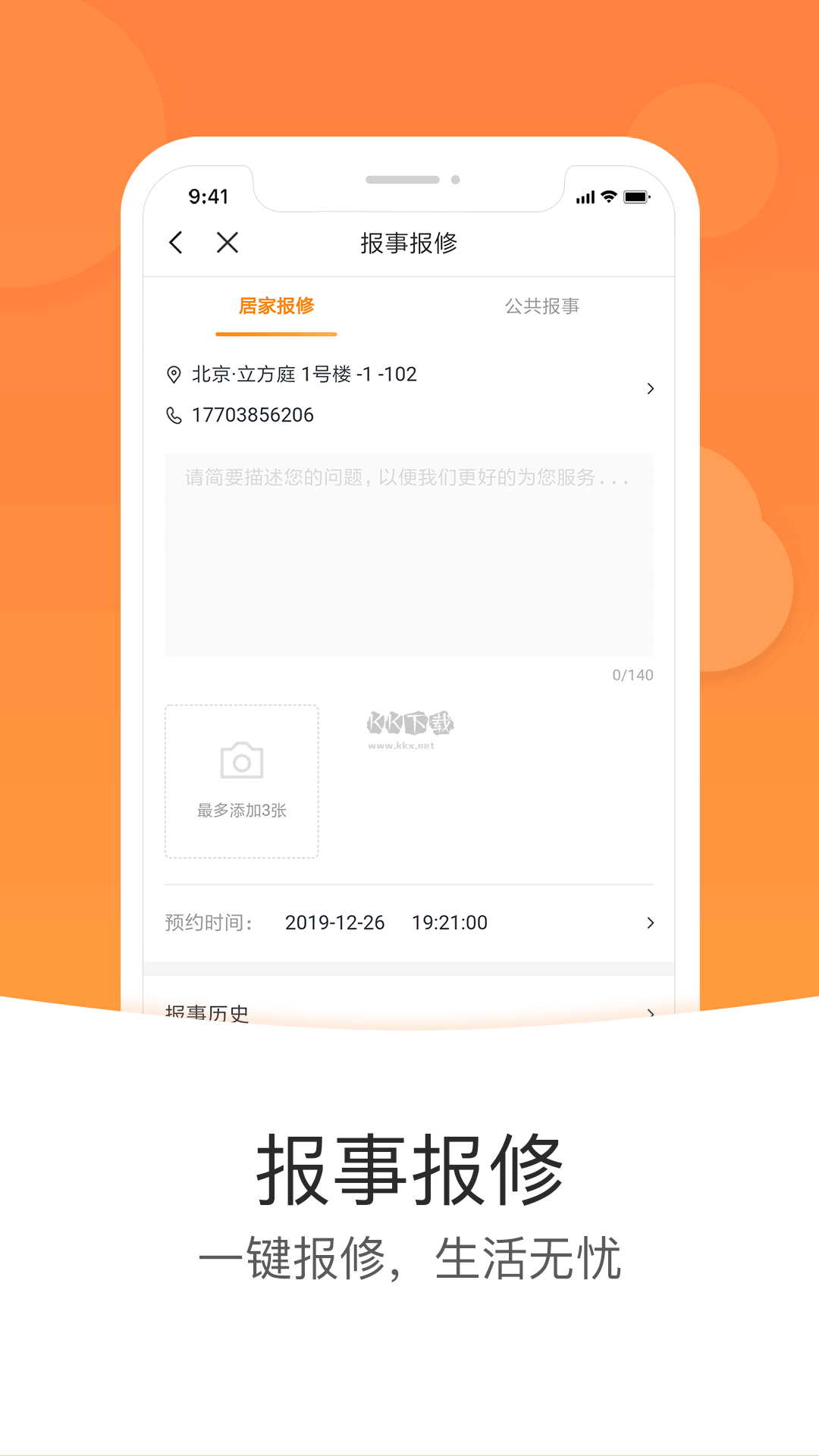 米飯公社應(yīng)用程序 v3.7.14