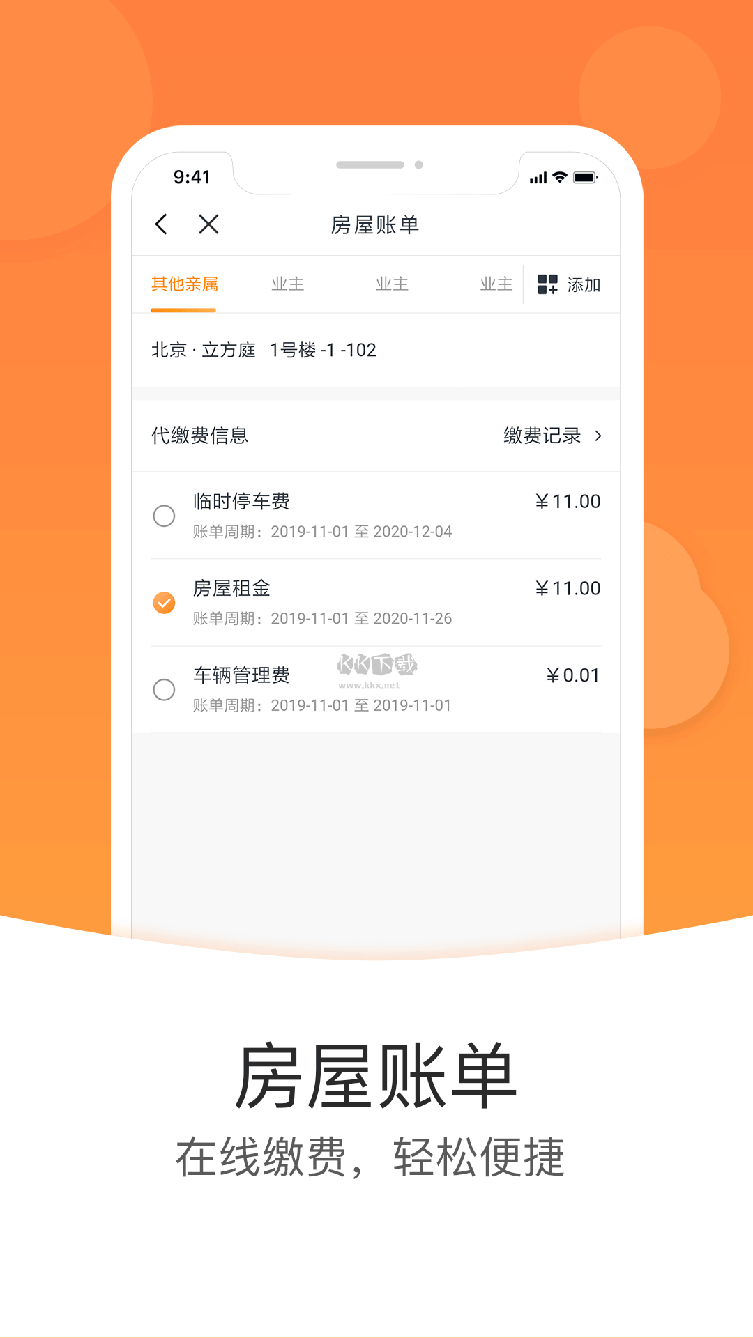 米飯公社應(yīng)用程序 v3.7.14