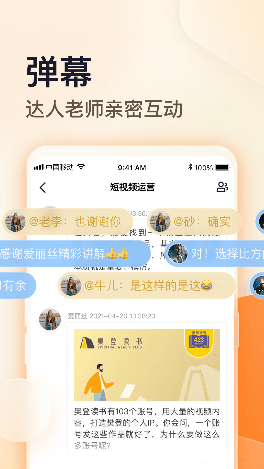 朝暮說最新版本應用程序
