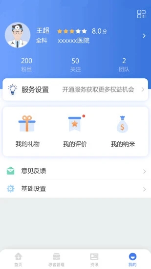 納里醫(yī)生官方APP