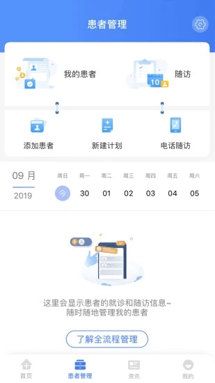 納里醫(yī)生官方APP