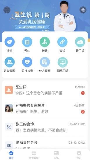 納里醫(yī)生官方APP