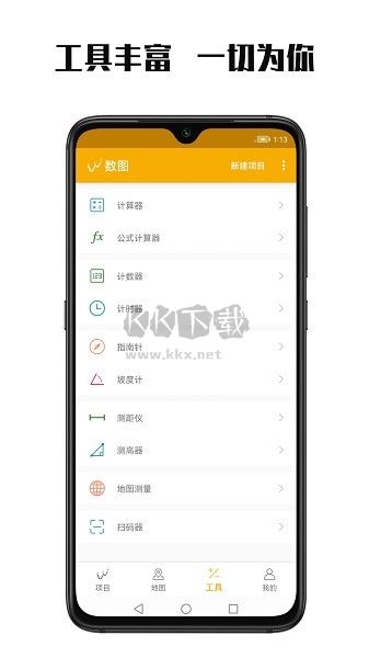數(shù)圖(林業(yè)調(diào)查APP) 3.1.4版