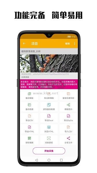 數(shù)圖(林業(yè)調(diào)查APP) 3.1.4版