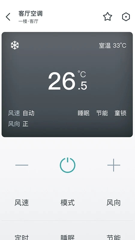 西門子智家官方應(yīng)用程序
