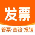 發(fā)票大師APP正版2024版 v4.0.1