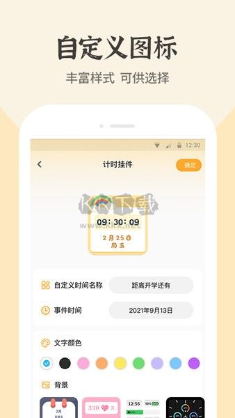 快捷換圖標(biāo) V1.1.8 破解版